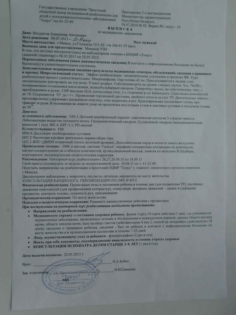 Шкуратов Александр Антонович 2
