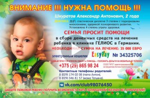 Помощь ребенку
