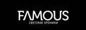 Журнал "Famous"