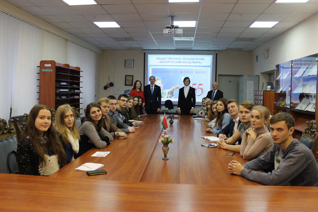 Собрание Молодёжного блока Белорусского фонда мира при Белорусском государственном университете.