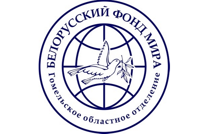 Фонды беларуси