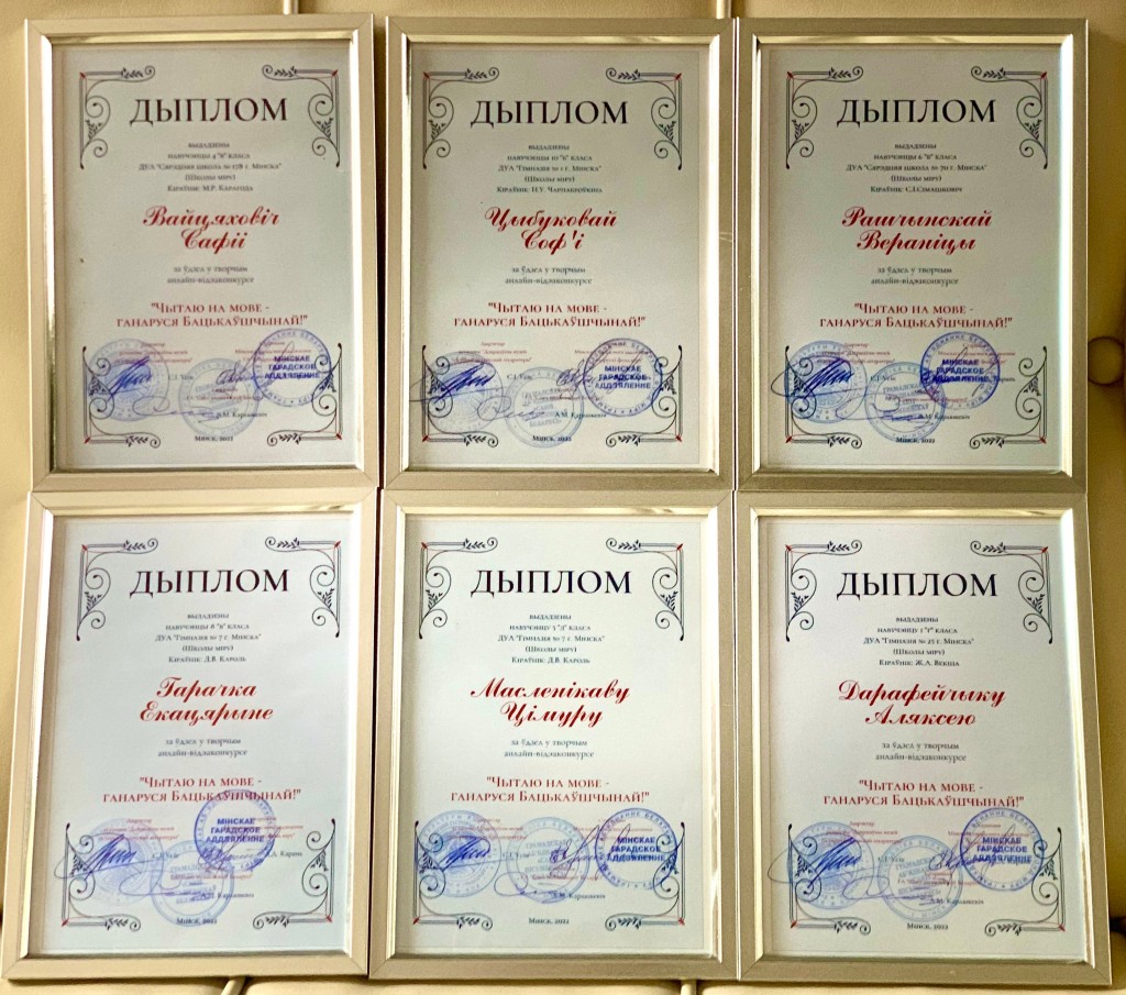 Дыплом Аляксею